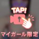 動いてる間に自然と○○が……