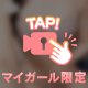 みくるのことだけ考えて欲しい♡