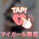 キスは全力で脱力して