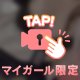 気付けば⭐️