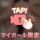 🔞動かないで…そのまま、ぎゅってしてる💓‪