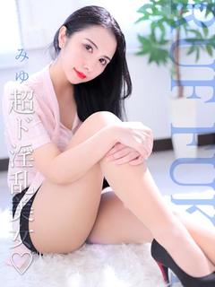 みゆ