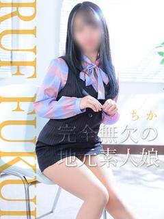 ちか