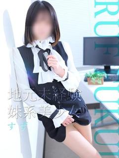 すず