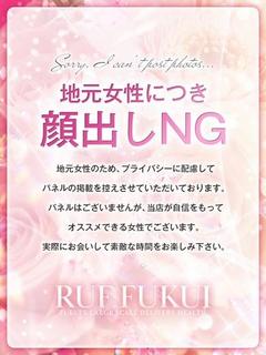 ルーフ福井 デリヘル RINO SILVER