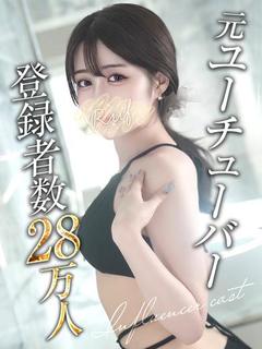 ルーフ福井 上门服务 RURI GOLD