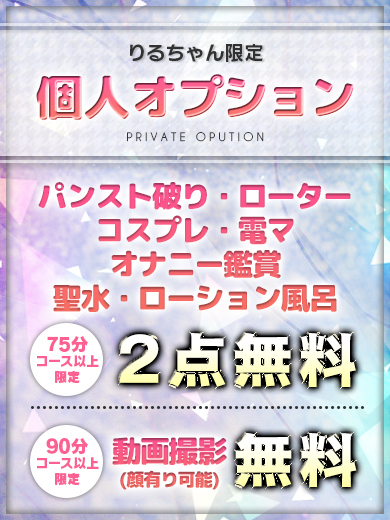 ルーフ福井 上門服務 RIRU SILVER