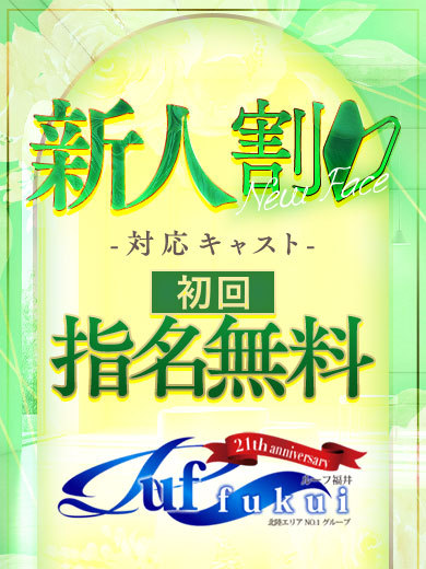 ルーフ福井 上門服務 MIOKA GOLD