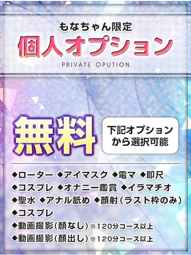 ルーフ福井 デリヘル MONA SILVER