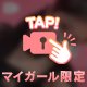 いままで❤️