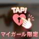 私から始まるエロストーリー♡
