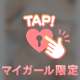 明日から…💕💕