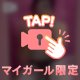 🎥🔞独占欲