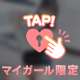 今日🫶