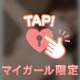 ❤︎❤︎か××じゃないと