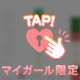 愛にきてくれるよね🥺💕？
