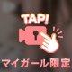 どうヤってイク？
