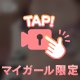 えちえち空間
