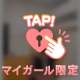 🩷お礼🩷ベランダで、、えちえち、、