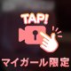 あなた専用🅰️V