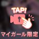お礼💌
