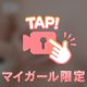 わしづかみ🫱🫲