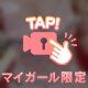 すべすべお肌🥚