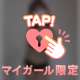 ラスト枠です☝️