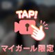 ちゃんと向き合ってくれる人が好き