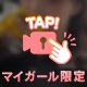 ラスト❣️次回15:30〜🈳