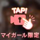 お礼💌