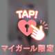Le pin101号室のお兄様♡