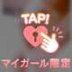 発情期なところ見せちゃいます❤️