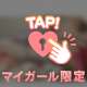 お礼♪15:00～