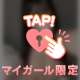指一本でわかる💕