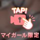 大丈夫？おっぱい揉む？