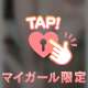 大胆なかれん、、？