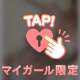 たくさんお誘いありがとう💌