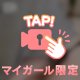 🩵甘い時間🩵