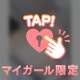 キスだけじゃ終わらない🔞