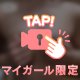 たまには♡