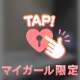 おやすみ中のヒミツ特訓