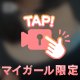 ここで爆発する？🍼💦