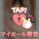 ぎゅーって、してほしいな🥺