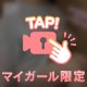 今週おやすみになりました！🙇🏻‍♀️