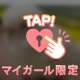 予約ありがとう（ ܸʚ̴̶̷̷⩊ʚ̴̶̷̷ ܸ）！