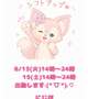 出勤お知らせ♡