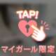 日課のぽちっ🤫🤍ྀི🤍ྀི