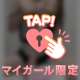 ムズムズ🤍