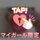 本指名のSさまへ🩷
